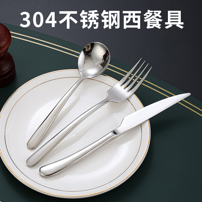 304不锈钢西餐餐具刀叉切牛排专用刀锋利主餐 刀叉勺刀具套装家用图片