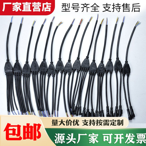 延长防水y型二三四五包邮分线器