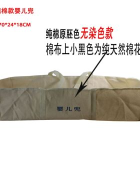 新生儿称重布兜体重秤