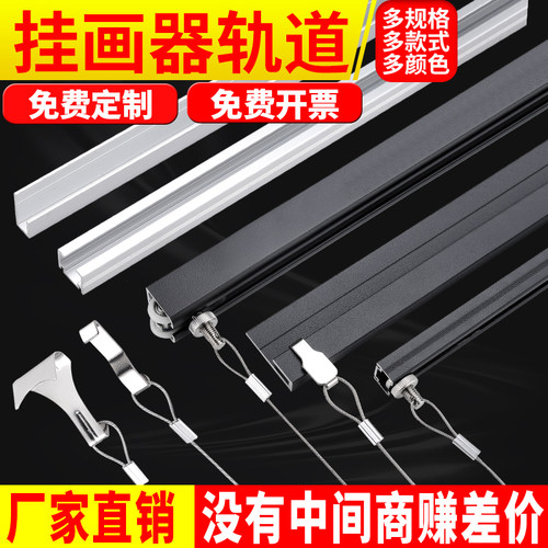 挂画器轨道画展画廊可调节挂钩