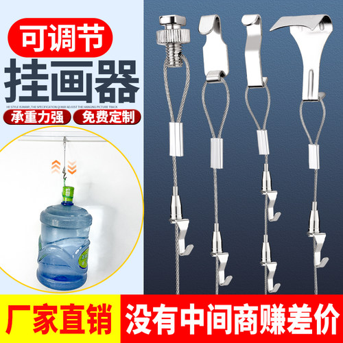 可调节轨道挂画器钢丝绳挂画钩