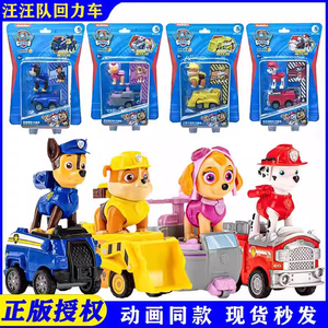 汪汪队立大功玩具车狗狗救援车队