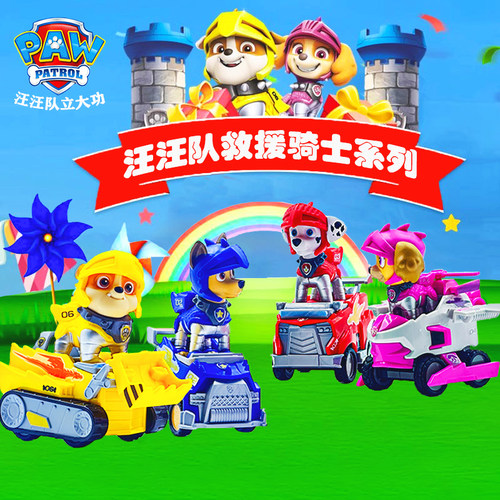 正版汪汪队立大功新款骑士回力车