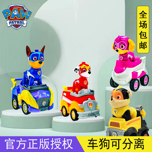 正版汪汪队立大功积木回力车套装