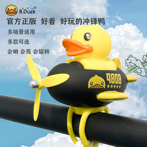 官方正品破风鸭B.Duck车铃铛