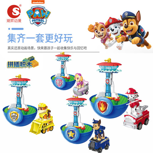 汪汪队立大功扭蛋回力拼装玩具车