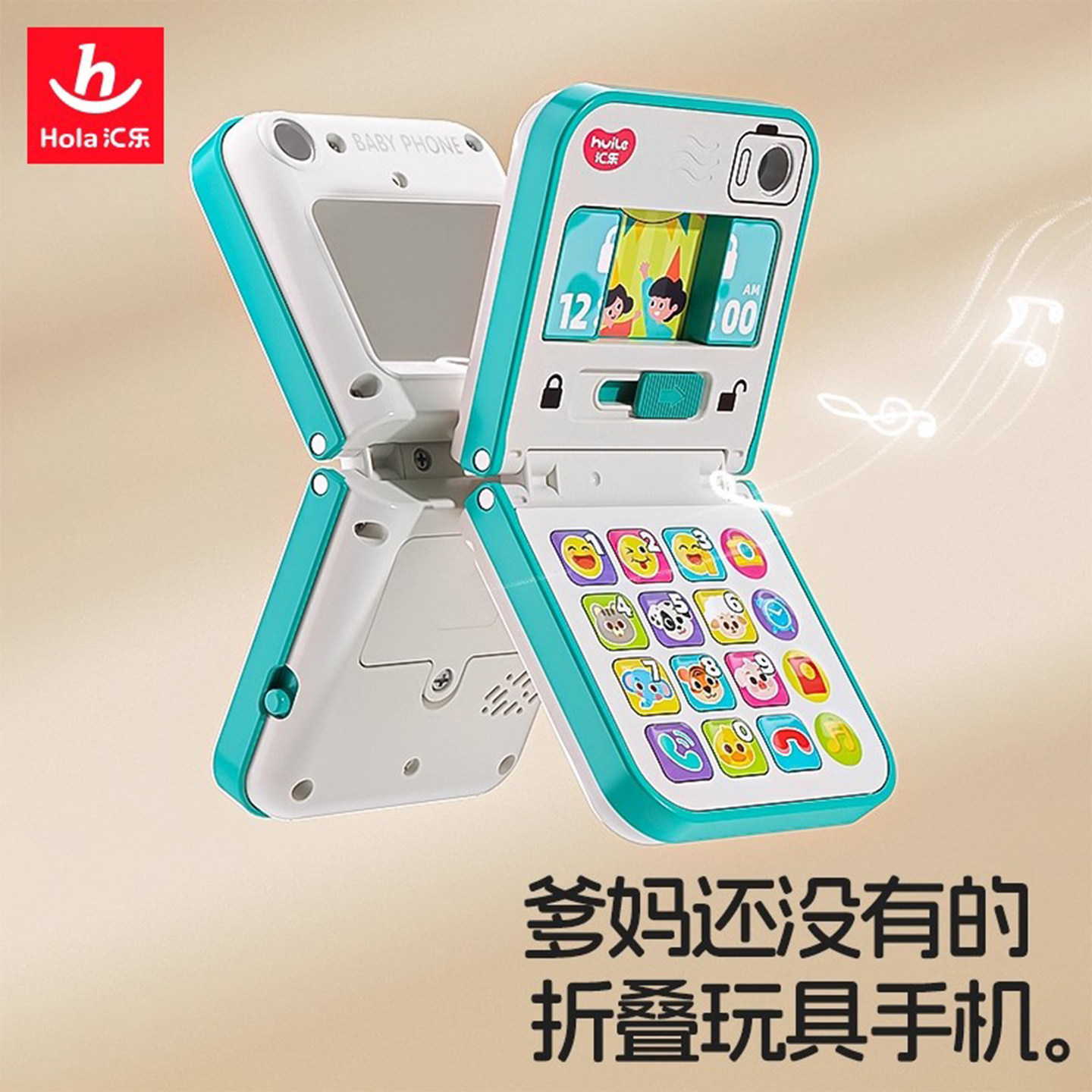 正版汇乐折叠手机玩具儿童仿真电话早教认知启蒙神器宝宝电话玩具