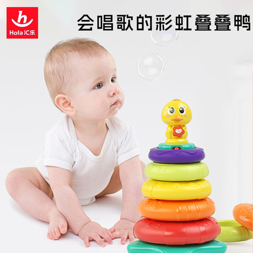 汇乐宝宝叠叠乐益智彩虹套圈玩具
