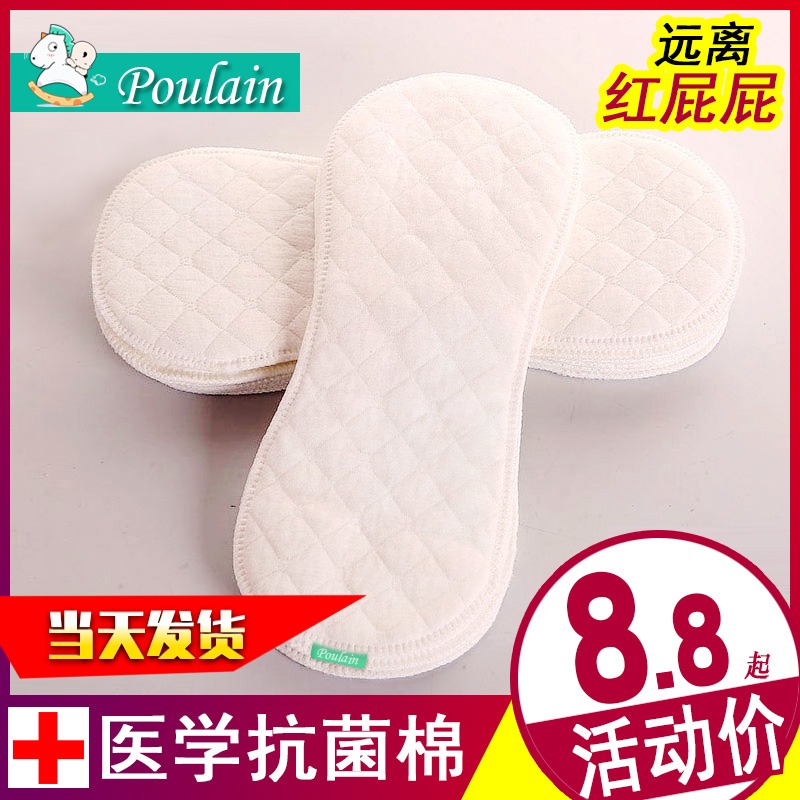 新生儿纯棉初生婴儿纱布介子布花生型尿片春夏可洗可水洗全棉尿布 Изображение 1 新生儿纯棉初生婴儿纱布介子布花生型尿片春夏可洗可水洗全棉尿布 Изображение 1
