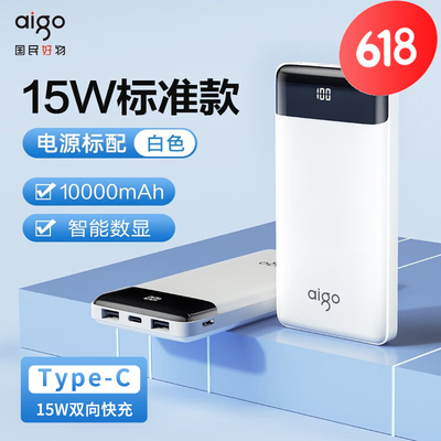 爱国者充电宝超薄小巧便携超薄正品15W双向快充创意礼品定制logo