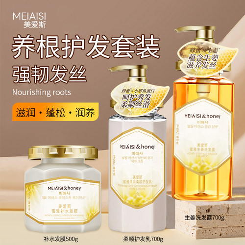 【送沐浴球】2瓶装美爱斯洗发水
