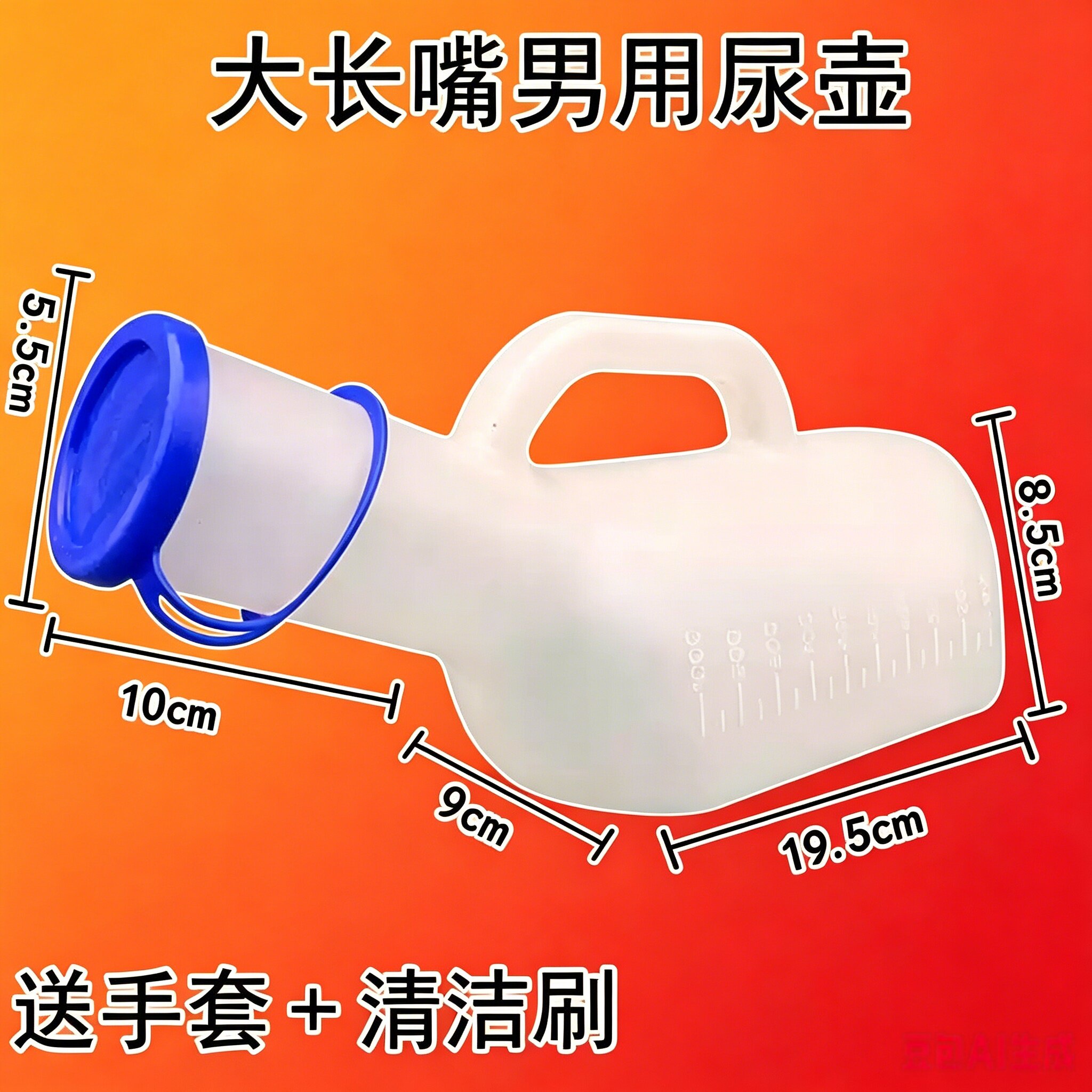 男士长嘴尿壶家用老人卧床防臭接便器带盖夜壶女专用小便器便携式