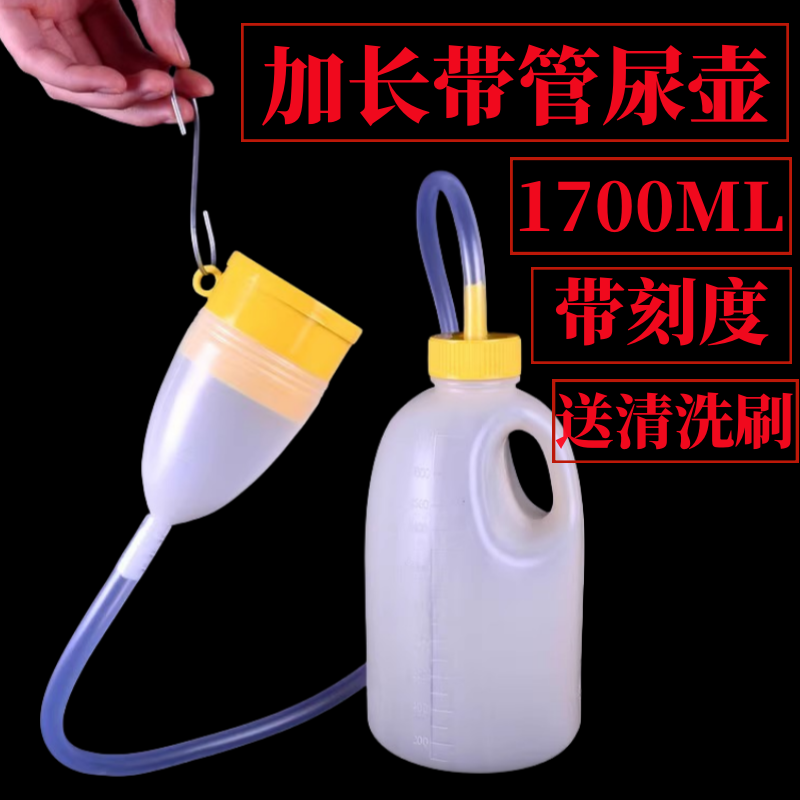 老人带管尿壶男用成人夜壶带盖卧床瘫痪病人接尿器小便壶加厚防漏