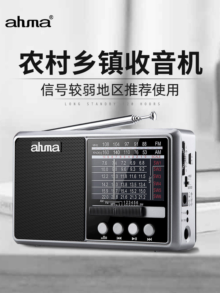 爱华A10全波段收音机老年人复古便携老式专业小型广播充电播放器|ruв категории видео электрических приборов, плеер/портативный аудиовизуальных/радио, радио - от Buy2taobao.com для оказания профессиональной услуги покупки агента Taobao