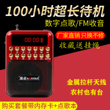 金正老年收音机MP3老人迷你唱戏机小型插卡音响便携式充电播放器