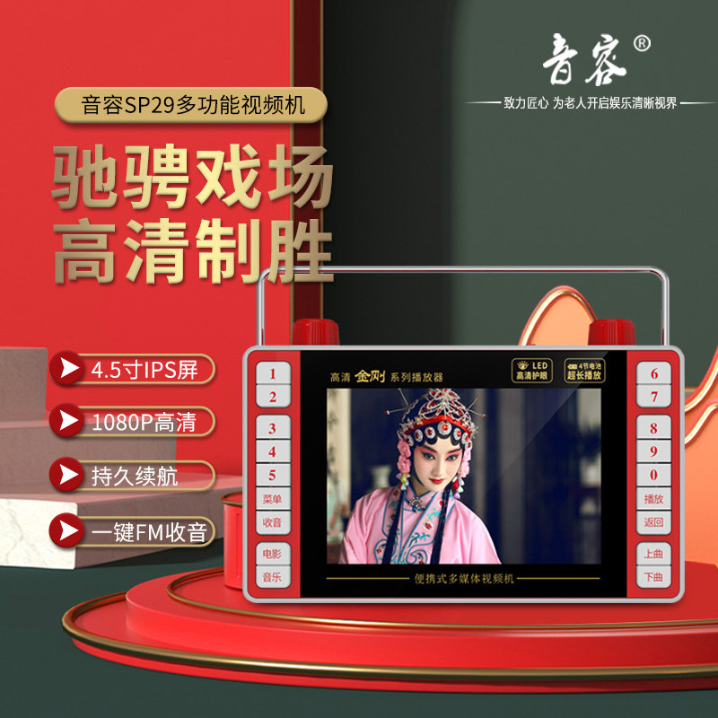 视频广场舞播放器小电视视频机