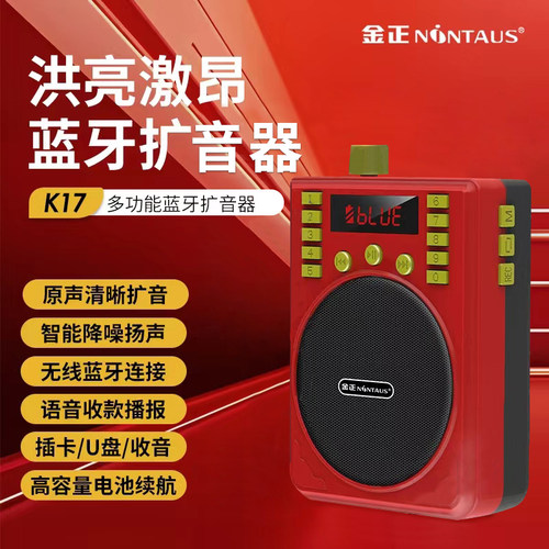 金正老年唱戏机便携式插卡蓝牙