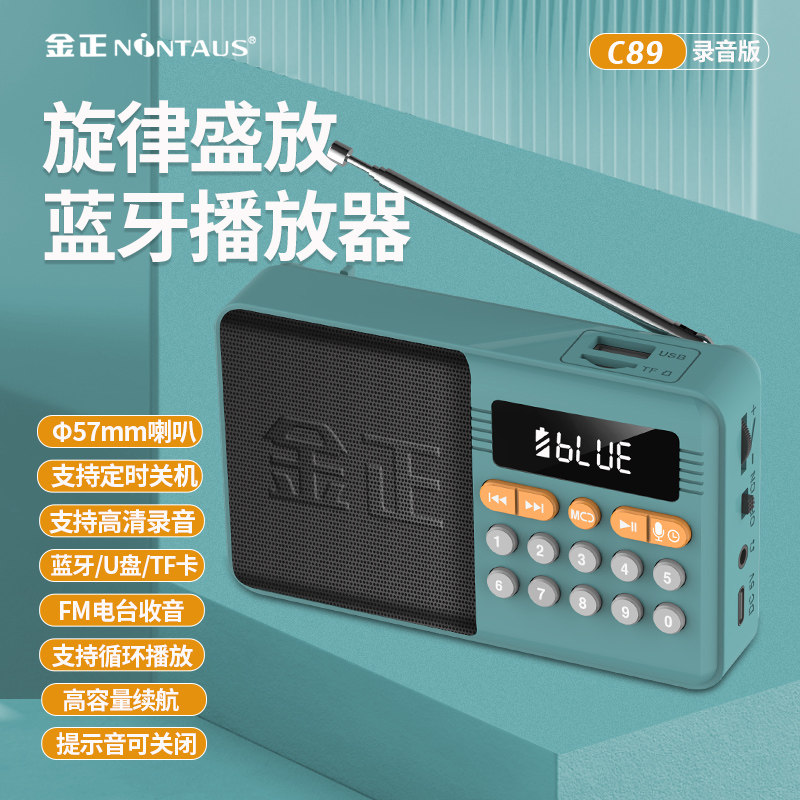 金正2024新款迷你音响插卡老人FM收音机录音随身听助眠定时关机