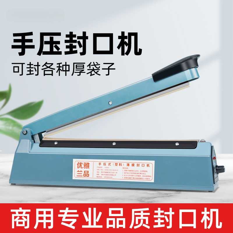 封口机工厂用机20-30-40宽茶叶袋