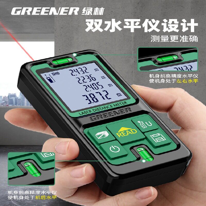 设计师量房神器测距仪外高精度