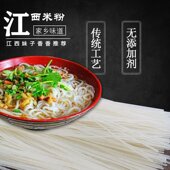 江西特产 包邮 食用产品 江西米粉 干米粉 5斤一份 香香推荐