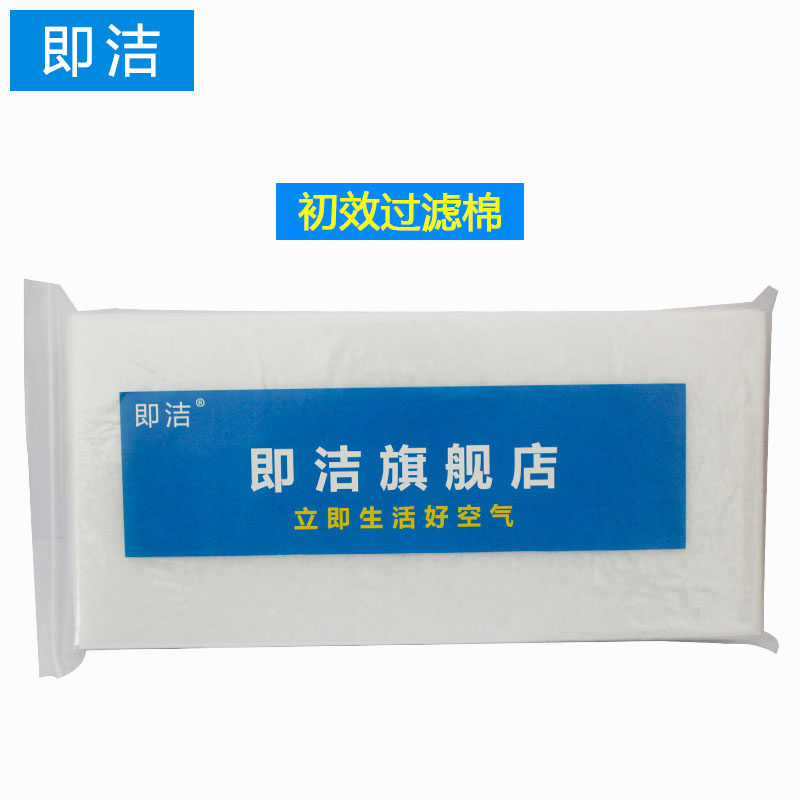 即洁通用艾灸烟雾净化器滤芯    焊锡过滤棉活性炭滤芯高效吸油网