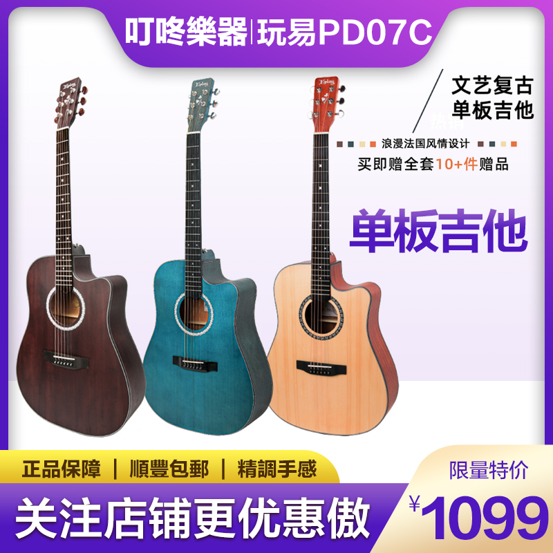 初学入门单板吉他玩易EPLAY考级