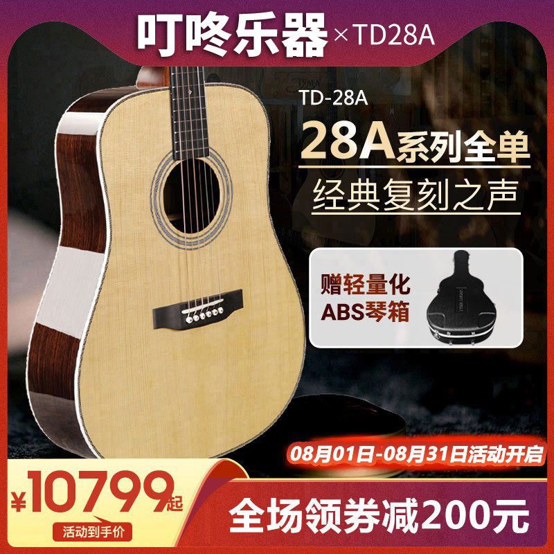 高端全单tyma泰玛吉他TD28A阿迪朗达克全单41寸吉它民谣弹唱歌手