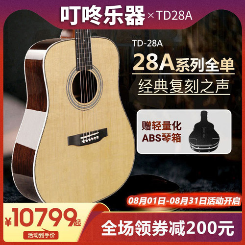 高端全单tyma泰玛吉他TD28A阿迪朗达克全单41寸吉它民谣弹唱歌手