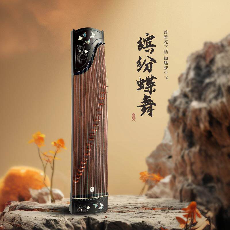 中弘缤纷蝶舞古筝儿童成人初学者便携式指法练习社团学生考级古筝