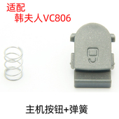 适配韩夫人吸尘器VC806澳柯玛吸尘器沉杯按钮一个配弹簧灰色