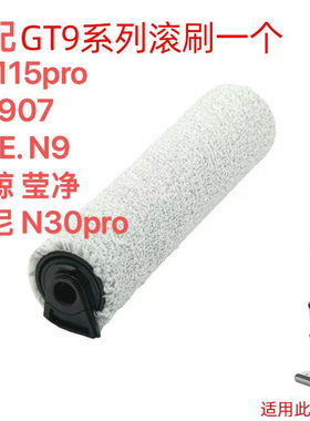 适配金伍阳KP115pro洗地机 哥特GT9 超尼N30pro滚刷滤芯刮条水泵