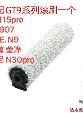 适配金伍阳KP115pro洗地机 哥特GT9 超尼N30pro滚刷滤芯刮条水泵