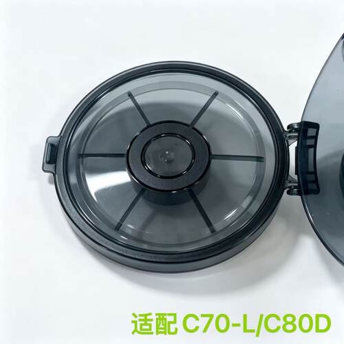 适配苏泊尔无线吸尘器C70-L/C80D/C100D吸尘器尘杯下盖垃圾盒盖子