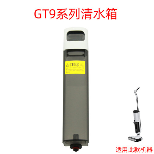 适配金伍阳kP115pro洗地机超尼N30pro清水箱配件
