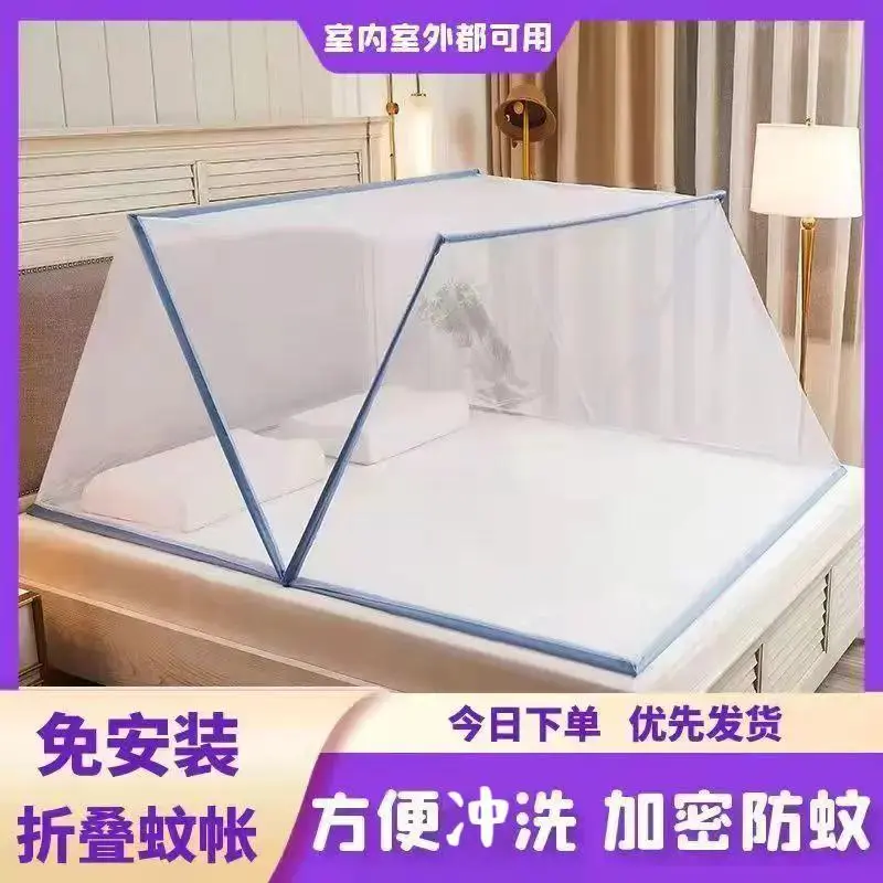 【2026新款折叠蚊帐】卧室便携蚊帐学生家用露营免安装蚊帐固定HP