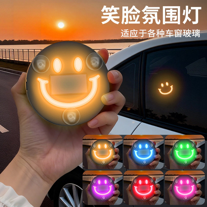 新款汽车无线太阳能笑脸三角窗六色霓虹车内氛围灯LED车载LED灯ZY