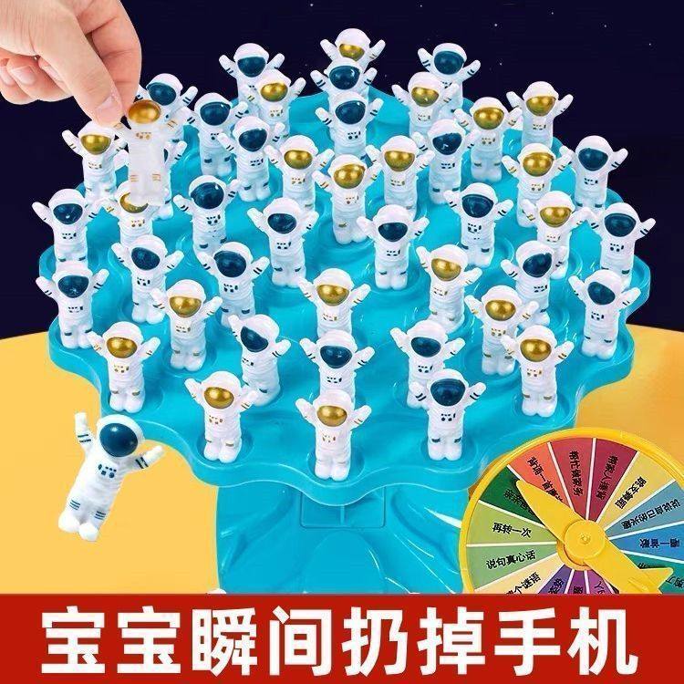 太空人平衡树双人益智训练儿童亲子互动桌面思维游戏桌游对战玩ZY,玩具/童车/益智/积木/模型,儿童桌面游戏类,淘宝优惠券,粉丝福利购,淘宝优惠卷