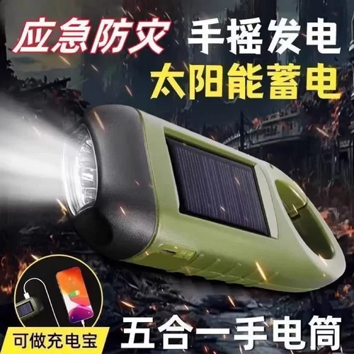 太阳能手摇式手机配件多功能应急3C数码设备及配件USB灯SJ