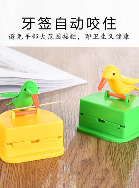 创意趣味啄木鸟牙签盒小鸟自动按压式牙签筒个性高档牙签ZY