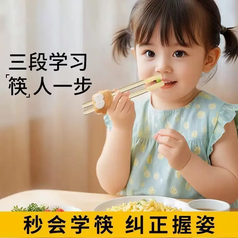 儿童宝宝筷子ppsu虎口训练筷1-6岁专用学习筷自主进食吃饭神器