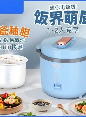 正品半球加厚微压电饭煲底部环绕电盘加热自动断电1.2L家用1-2HP