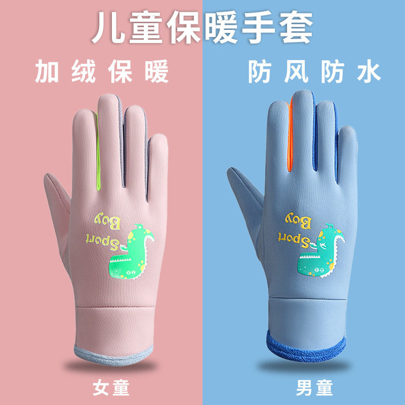 儿童手套秋冬季保暖男女童小孩加绒户外骑行防风防寒防水手套HZ