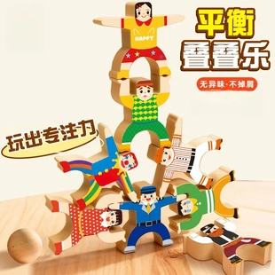 【尝试千种玩法】木质儿童大力士平衡叠叠乐积木叠罗汉益智玩具HP