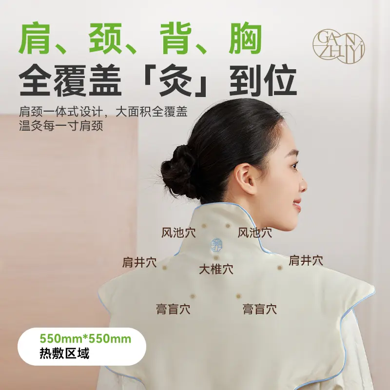 甘之颐肩颈热敷小云肩艾灸热敷包披肩颈背胸保暖好物SJ