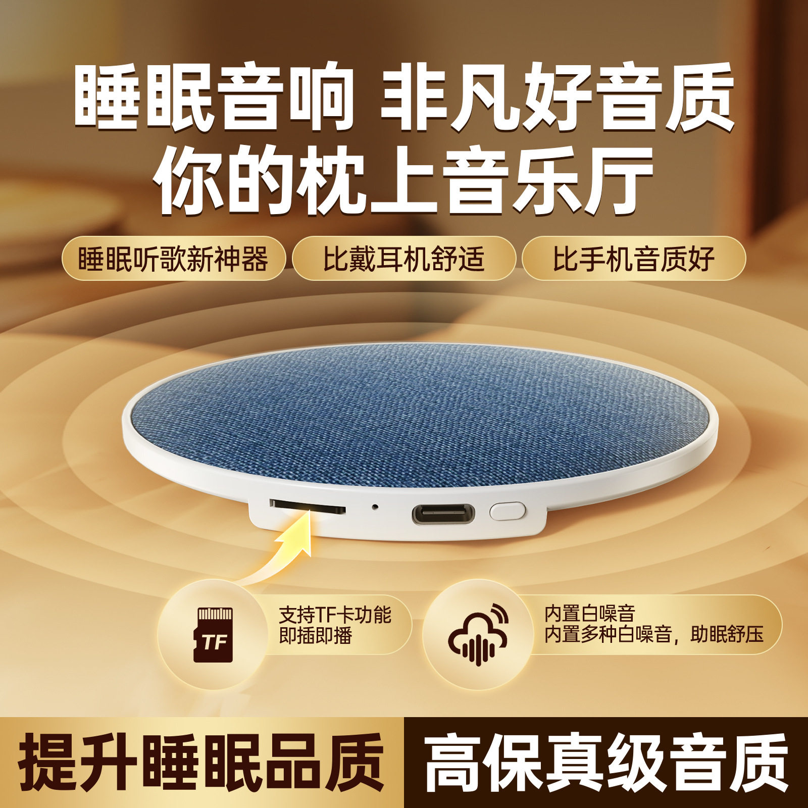【升级超薄】枕上音碟听歌神器助眠白噪音蓝牙HiFi音质无线音响ZY