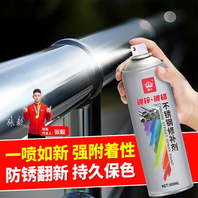 【不锈钢翻新神器】镀铬自喷漆镀铬电镀喷漆不锈钢色防锈喷漆ZY