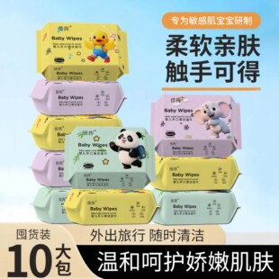 【到手10包！】便携款婴儿湿巾宝宝手口专用擦嘴湿巾一次性湿巾ZY