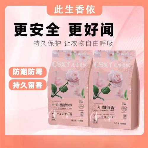 【限时立减】新款衣柜香包取代樟脑丸家庭个人清洁工具-T