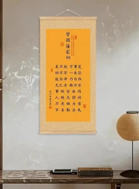 【新版曾国藩家训】晨不起万事荒字画励志书法实木丝绢布挂画SJ